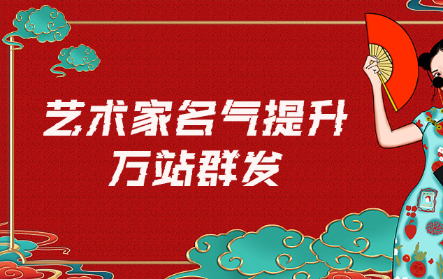 冀州-哪些网站为艺术家提供了最佳的销售和推广机会？